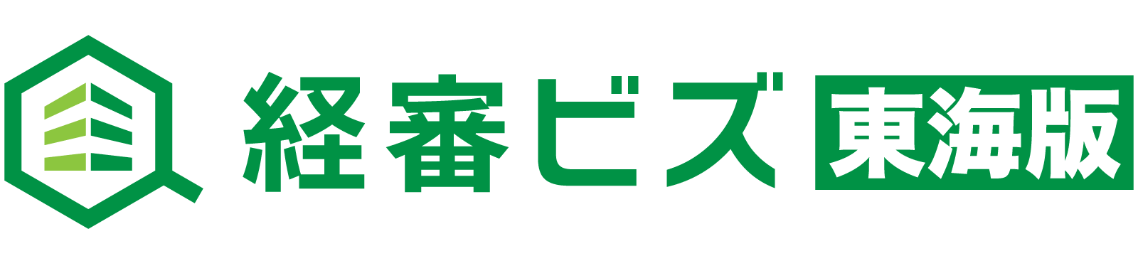 経審ビズ【東海】